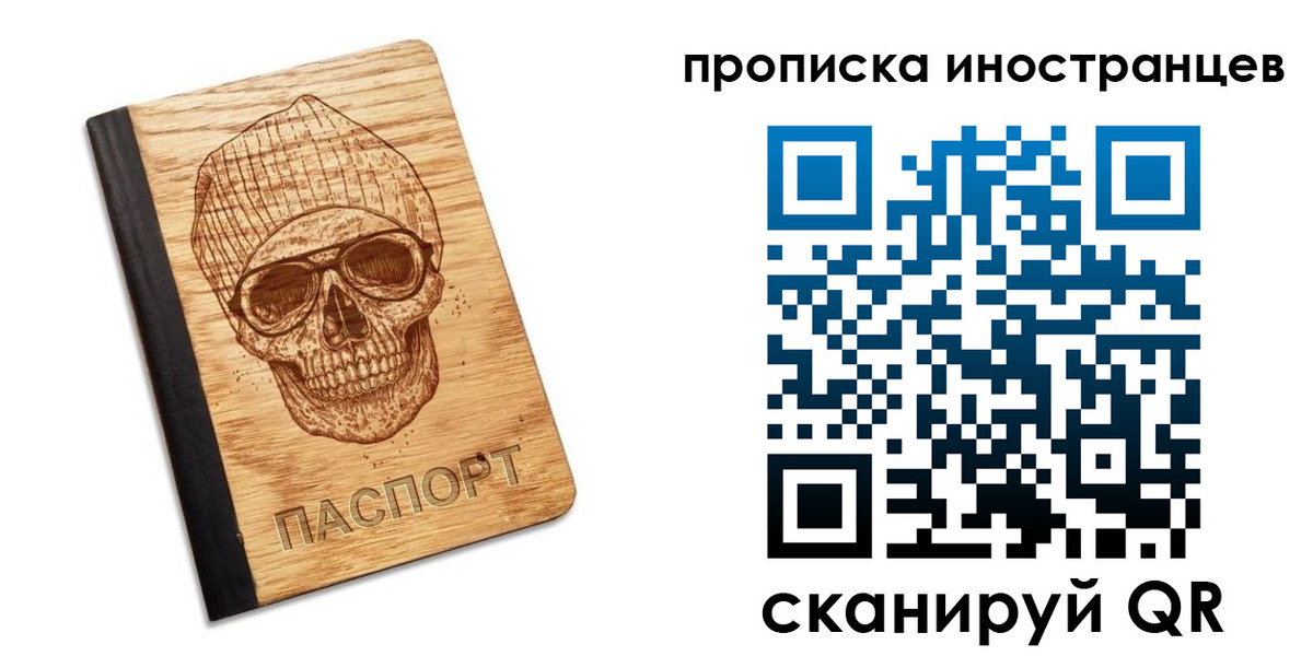 временная регистрация законно в Сыктывкаре