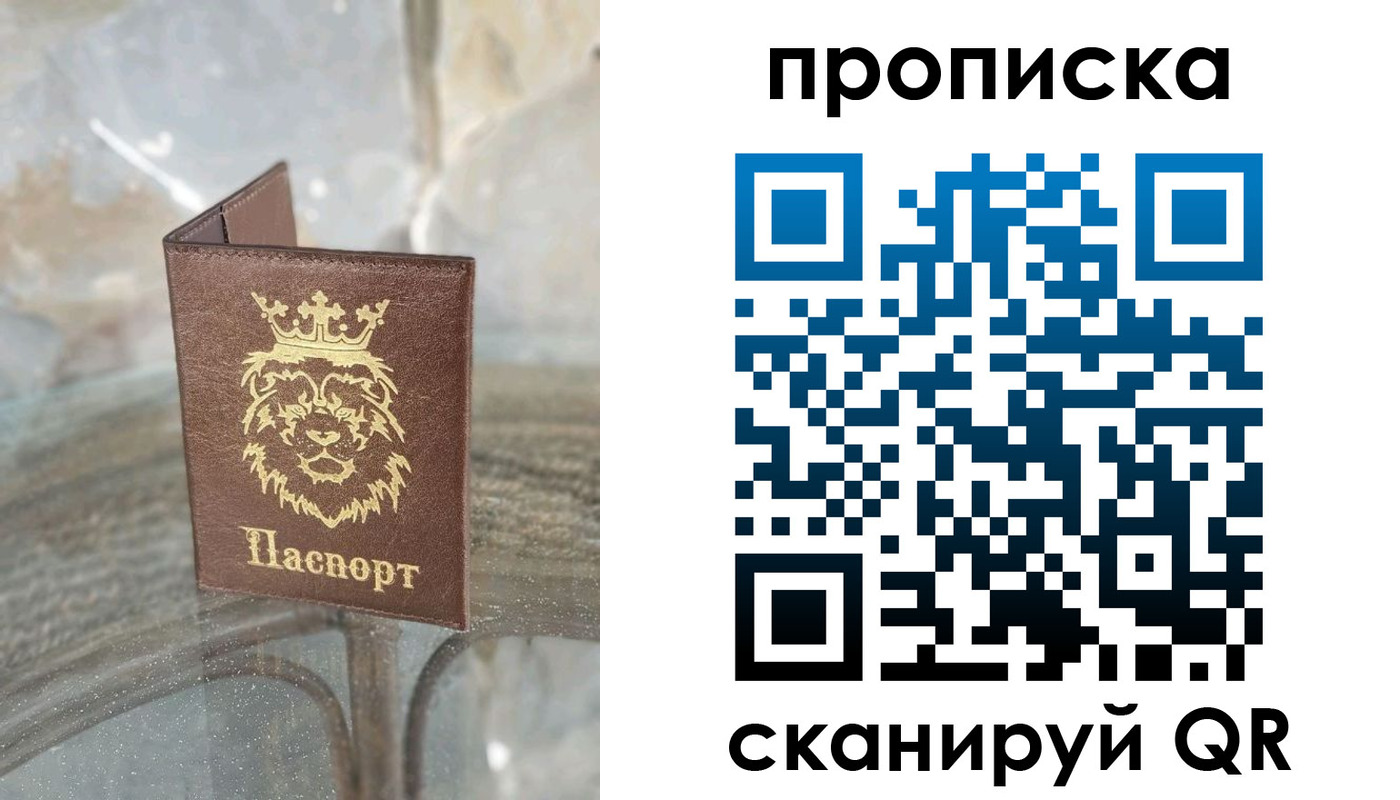 временная регистрация законно в Сыктывкаре