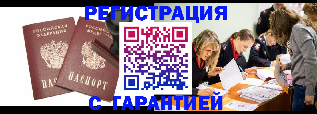 регистрация для школы в Сыктывкаре