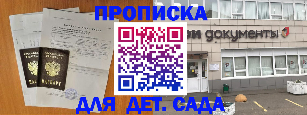 прописка штамп в Сыктывкаре