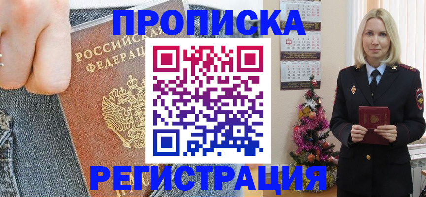 временная регистрация для всех в Сыктывкаре