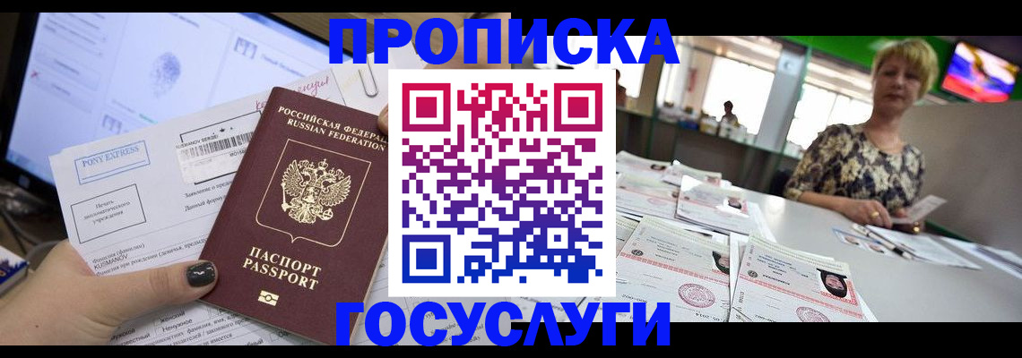 временная регистрация поиск в Сыктывкаре