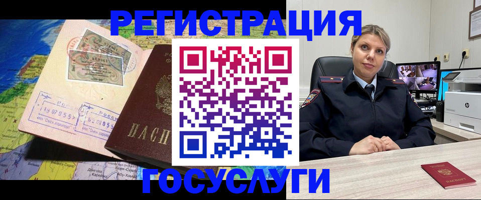 регистрация в Сыктывкаре