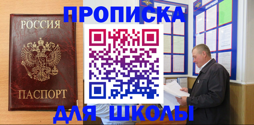 временная регистрация в квартире в Сыктывкаре