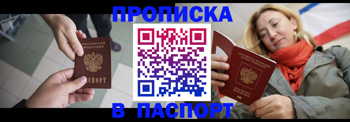 временная регистрация адрес в Сыктывкаре