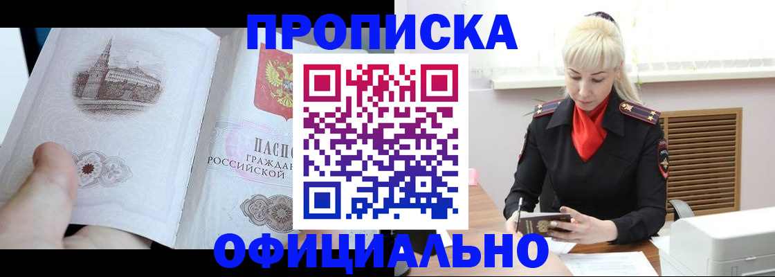 временная регистрация в квартире в Сыктывкаре