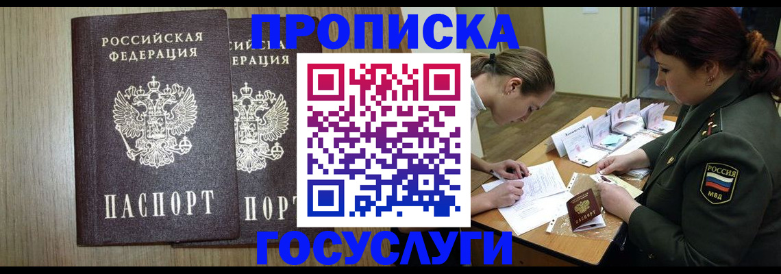 временная регистрация надежно в Сыктывкаре