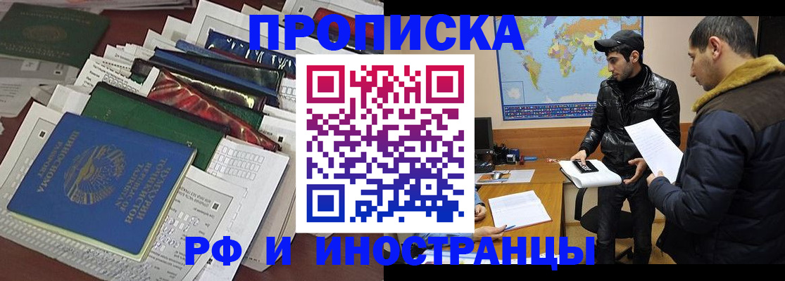 временная регистрация в квартире в Сыктывкаре