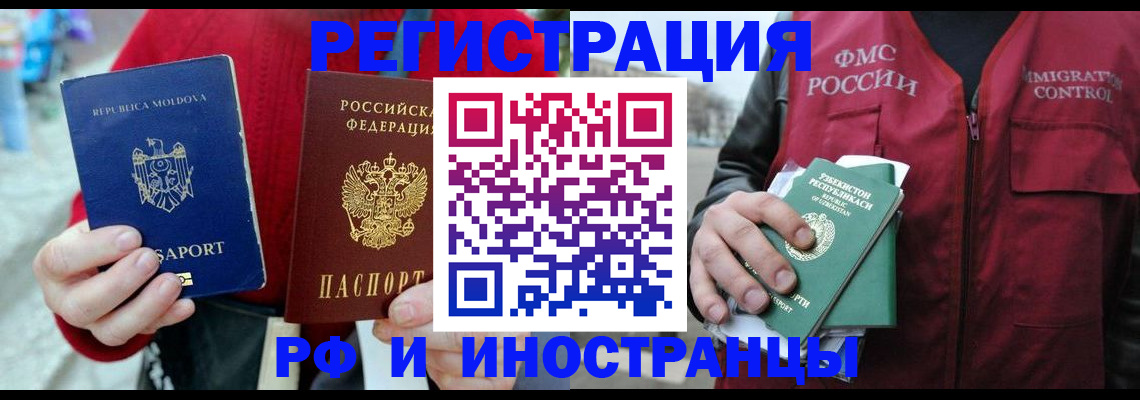 где прописаться в Сыктывкаре